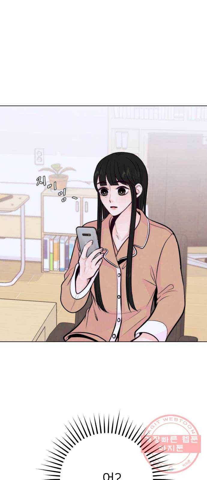 취향 소개소 16. 뭉친 건 풀어야지 1