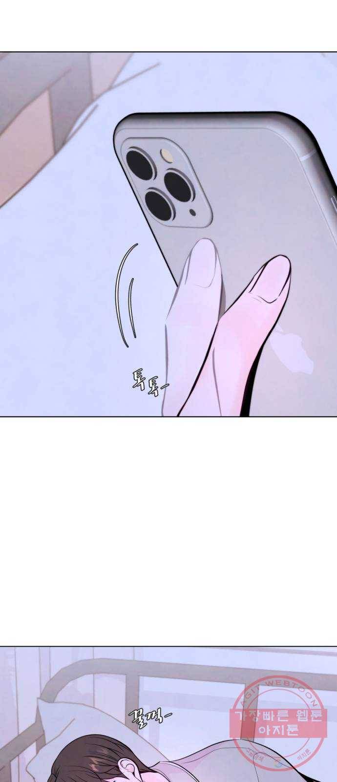 취향 소개소 16. 뭉친 건 풀어야지 5