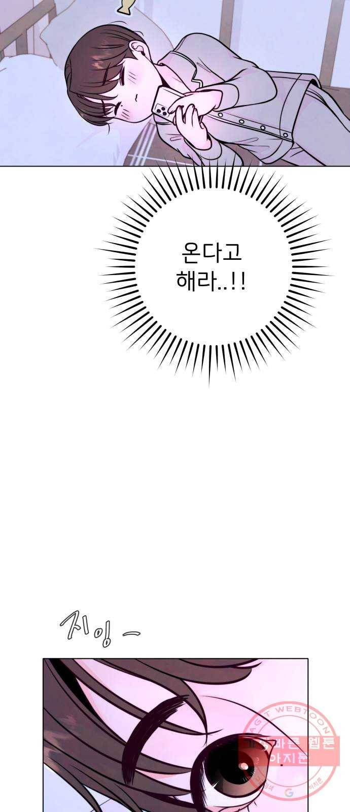 취향 소개소 16. 뭉친 건 풀어야지 7