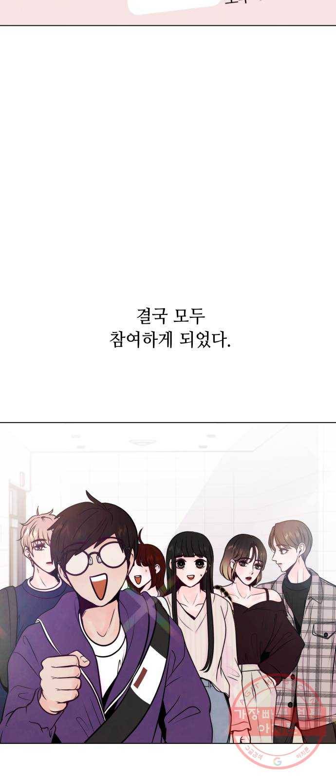 취향 소개소 16. 뭉친 건 풀어야지 13
