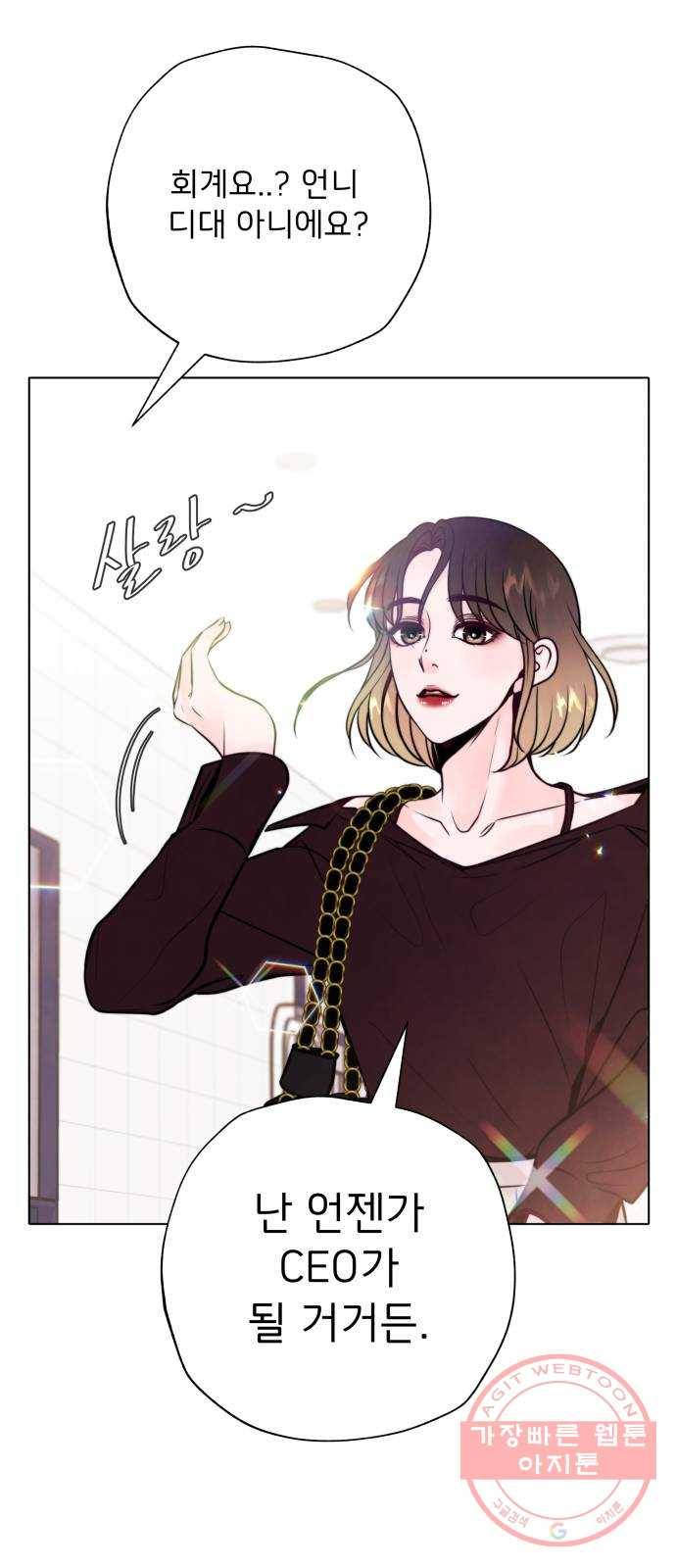 취향 소개소 16. 뭉친 건 풀어야지 15