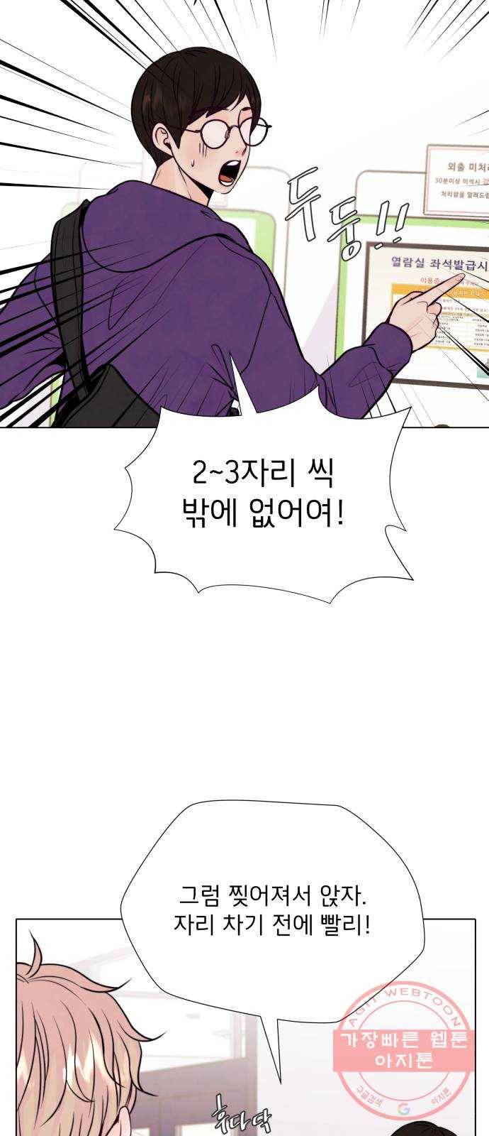 취향 소개소 16. 뭉친 건 풀어야지 18