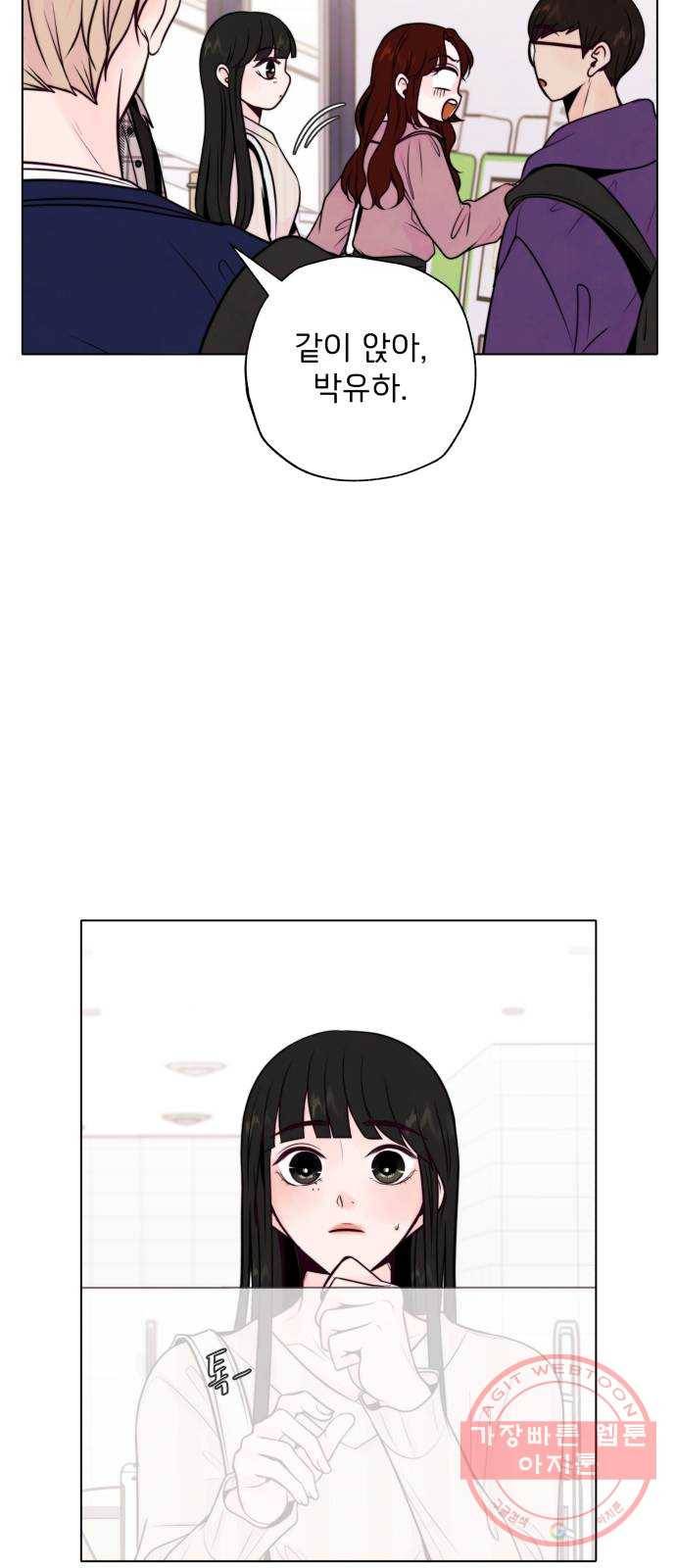 취향 소개소 16. 뭉친 건 풀어야지 19