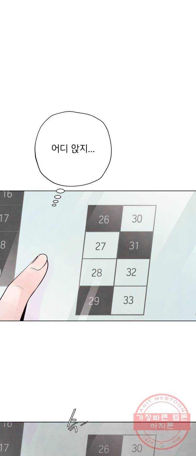 취향 소개소 16. 뭉친 건 풀어야지 20