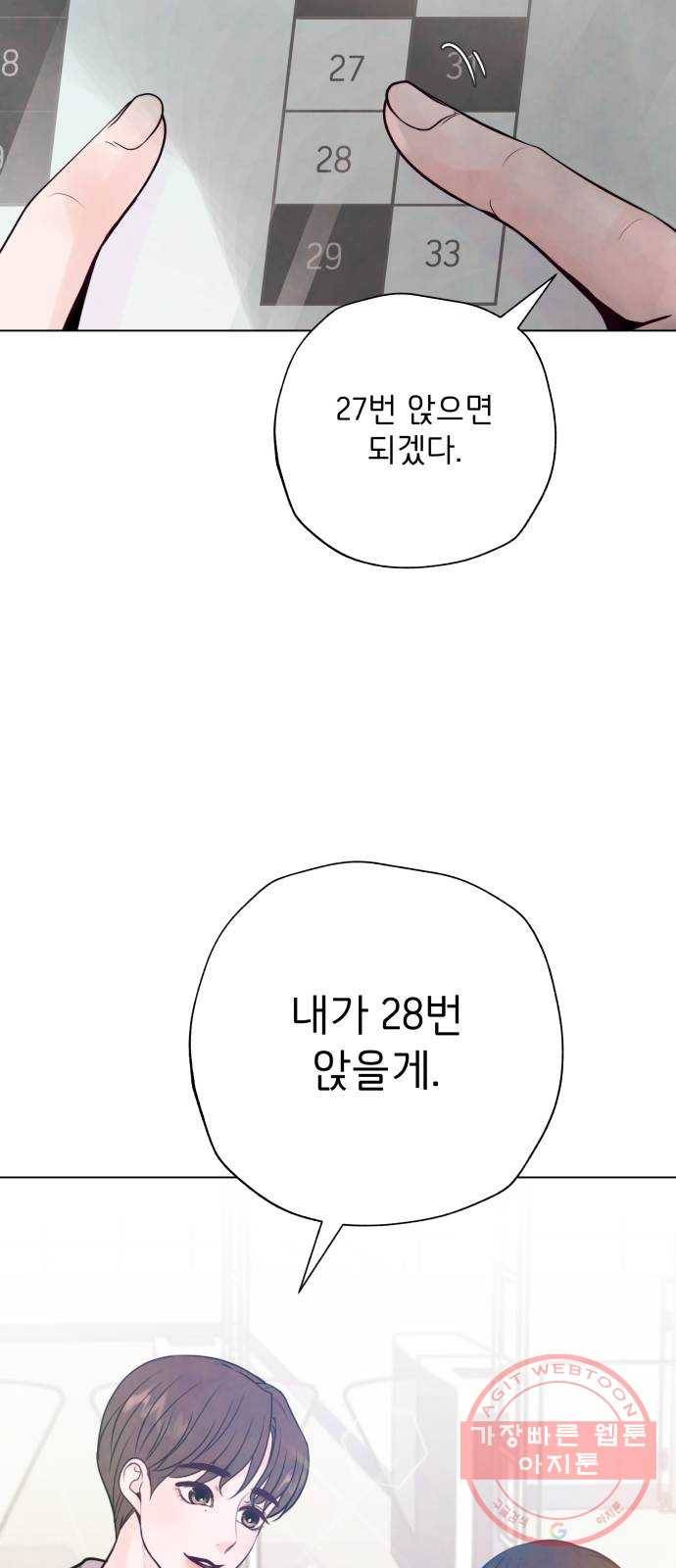 취향 소개소 16. 뭉친 건 풀어야지 21