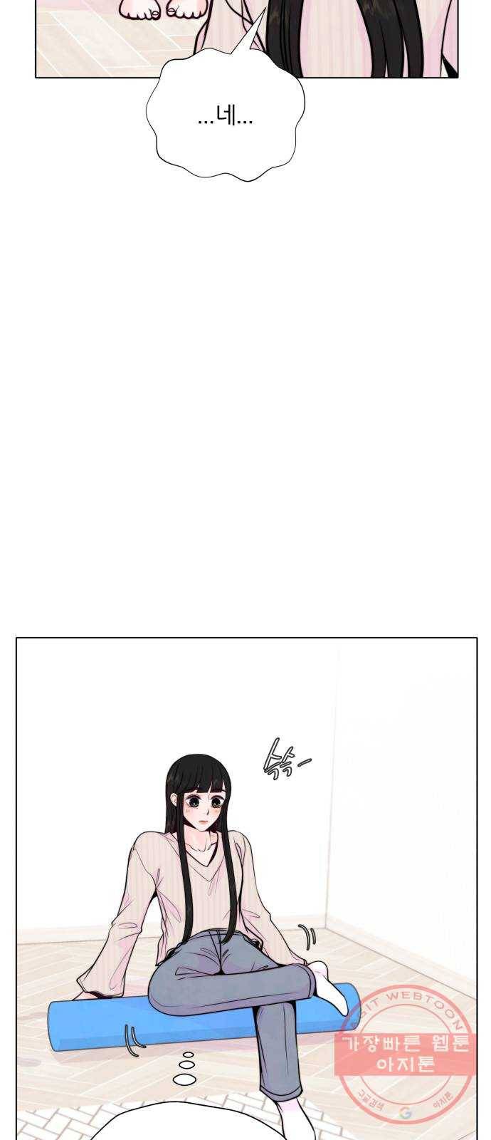 취향 소개소 16. 뭉친 건 풀어야지 53
