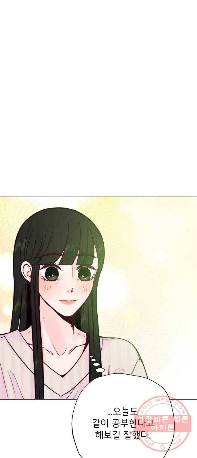 취향 소개소 16. 뭉친 건 풀어야지 58
