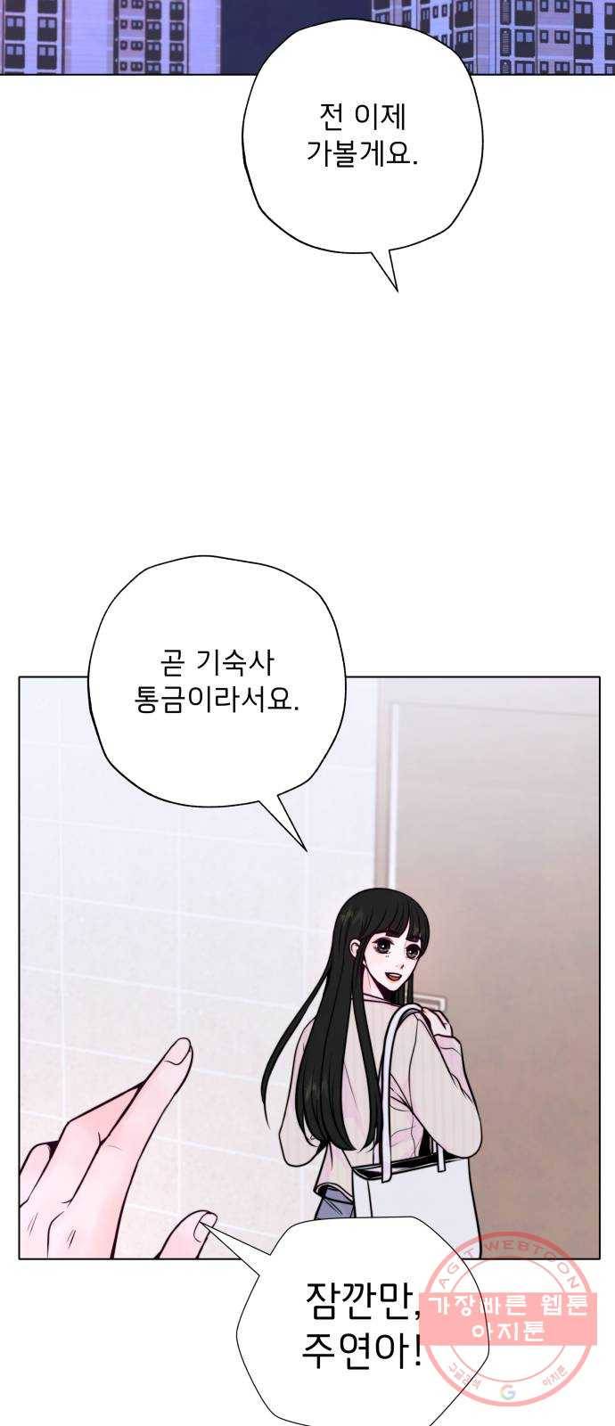 취향 소개소 16. 뭉친 건 풀어야지 60