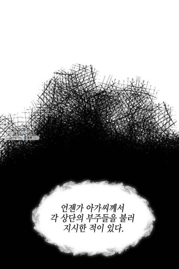 전왕전기 69화 1