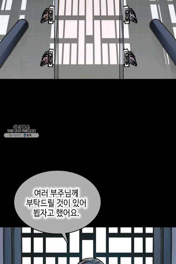전왕전기 69화 3