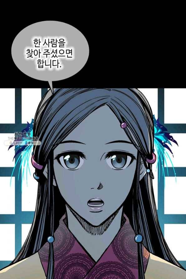 전왕전기 69화 5