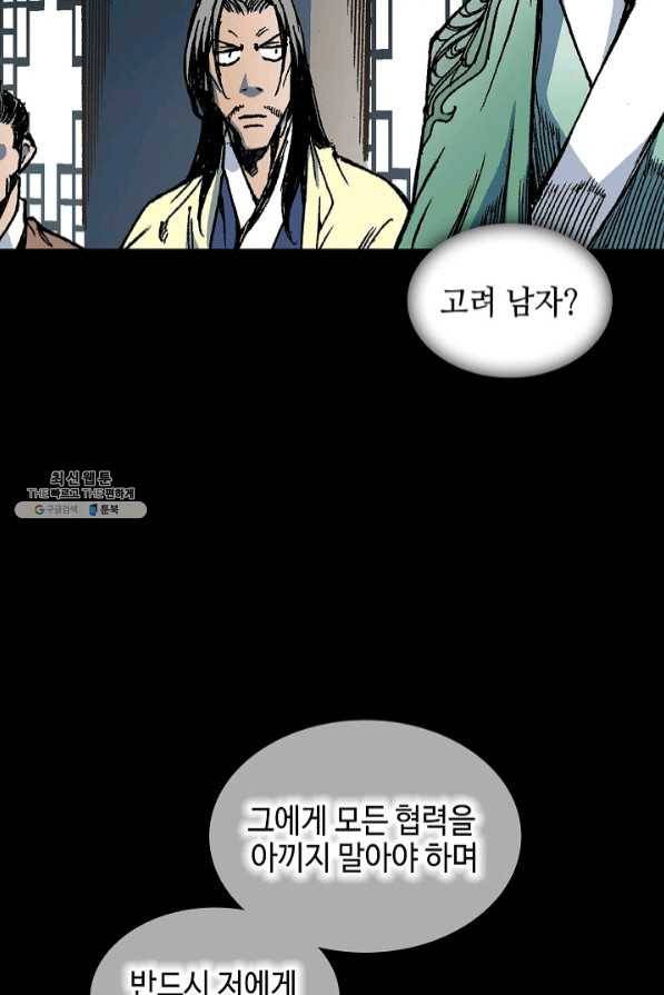 전왕전기 69화 7