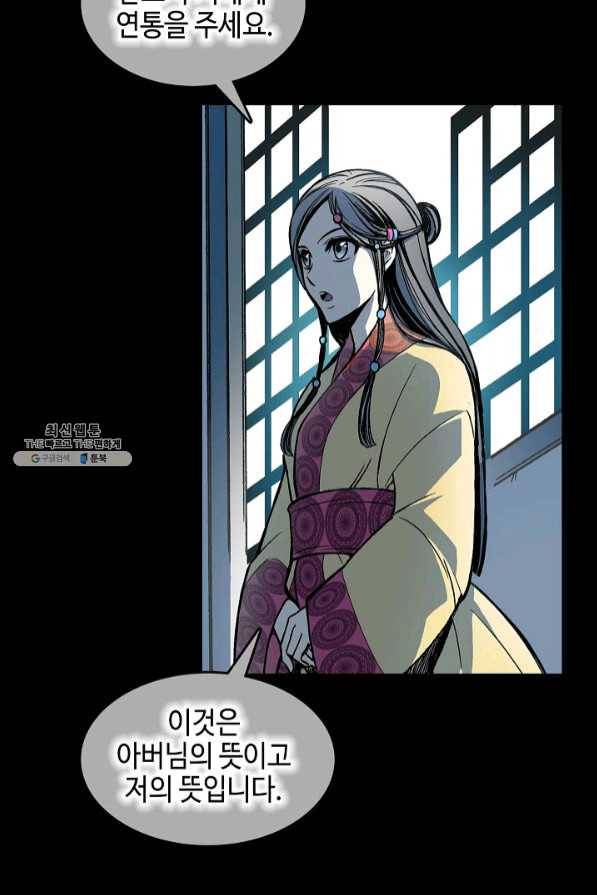 전왕전기 69화 8