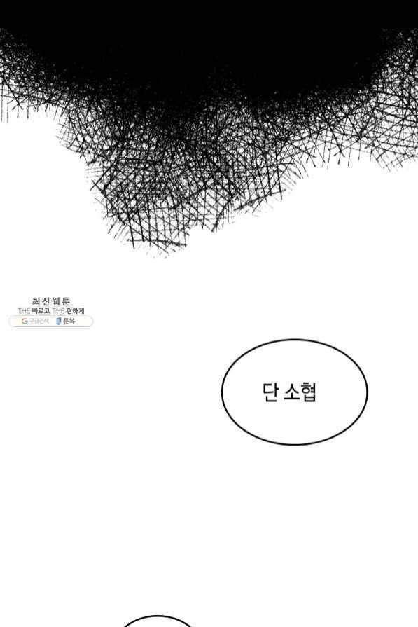 전왕전기 69화 10