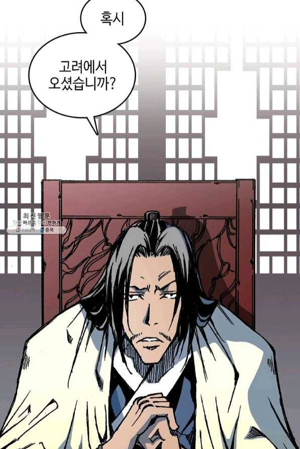 전왕전기 69화 11