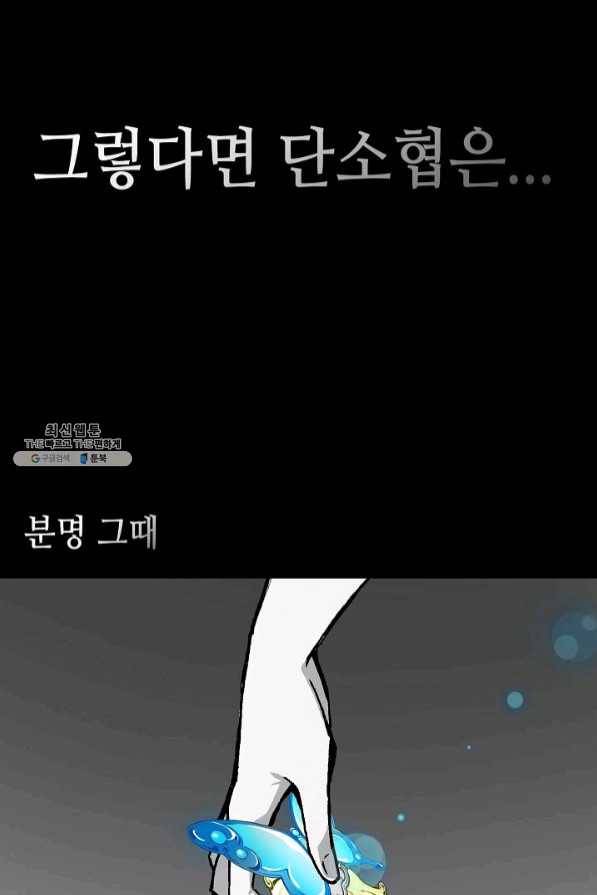 전왕전기 69화 14