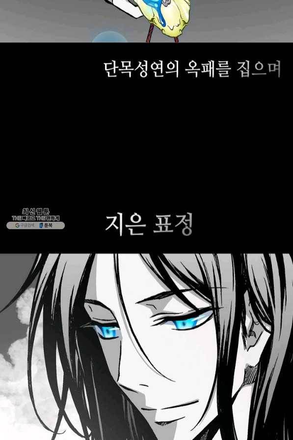 전왕전기 69화 15