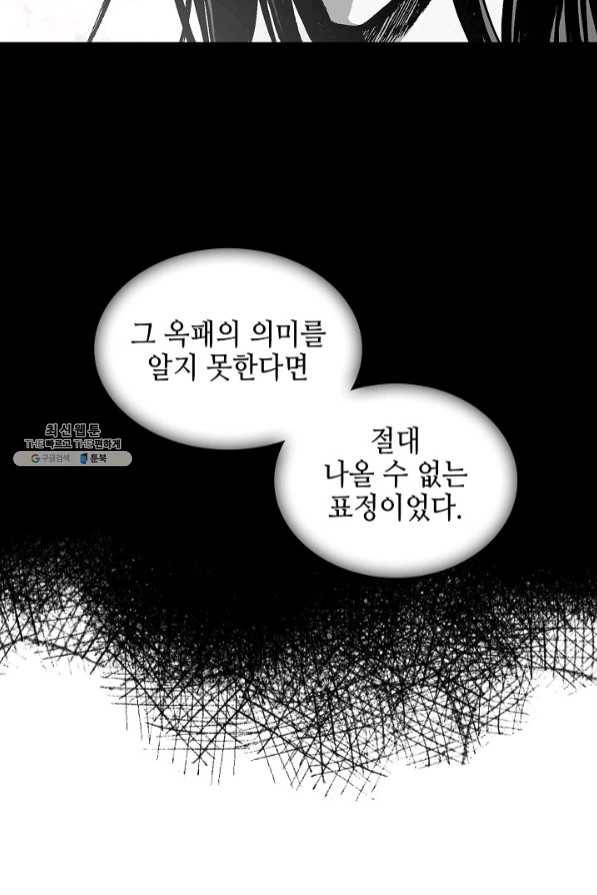 전왕전기 69화 16