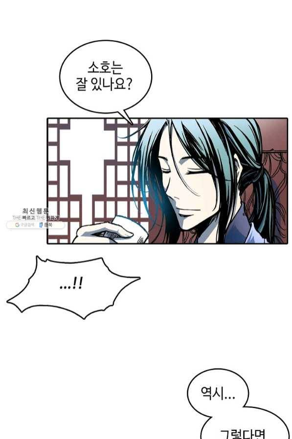 전왕전기 69화 18