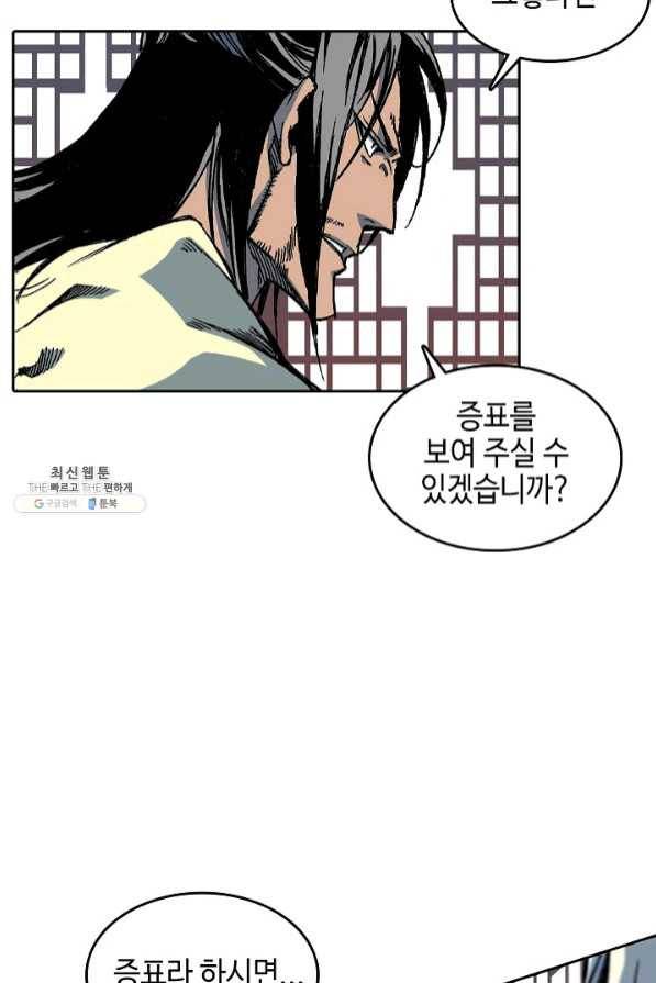 전왕전기 69화 19