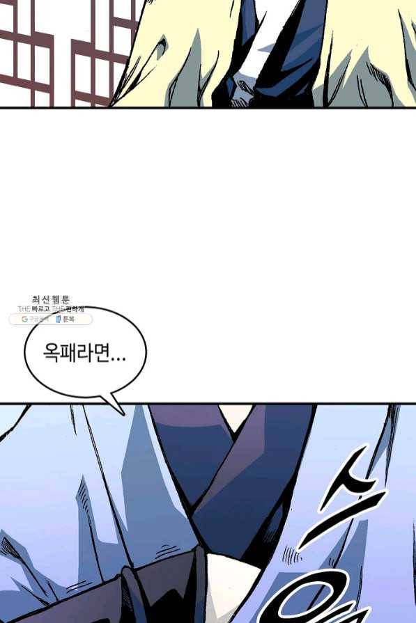 전왕전기 69화 22