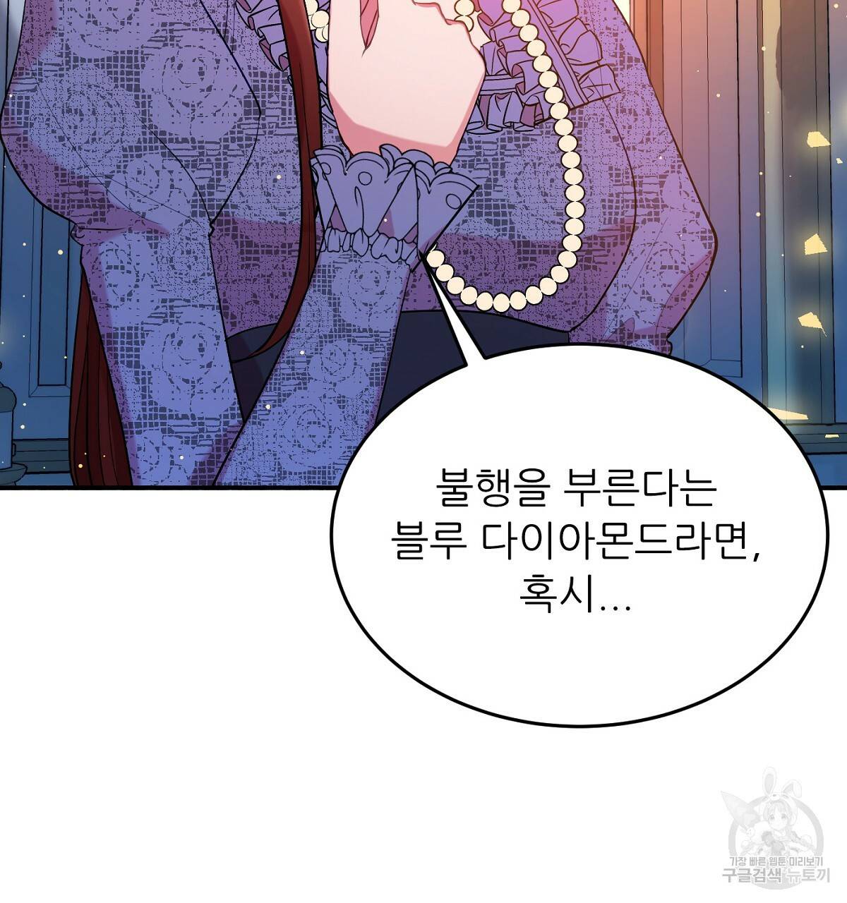 까마귀 공작 부인 20화 2
