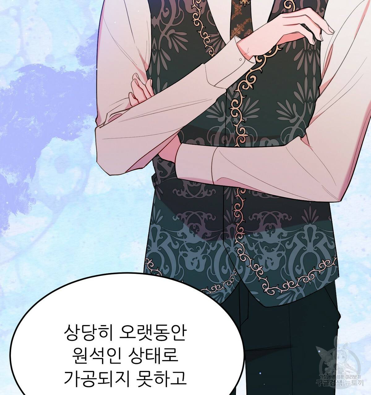 까마귀 공작 부인 20화 7