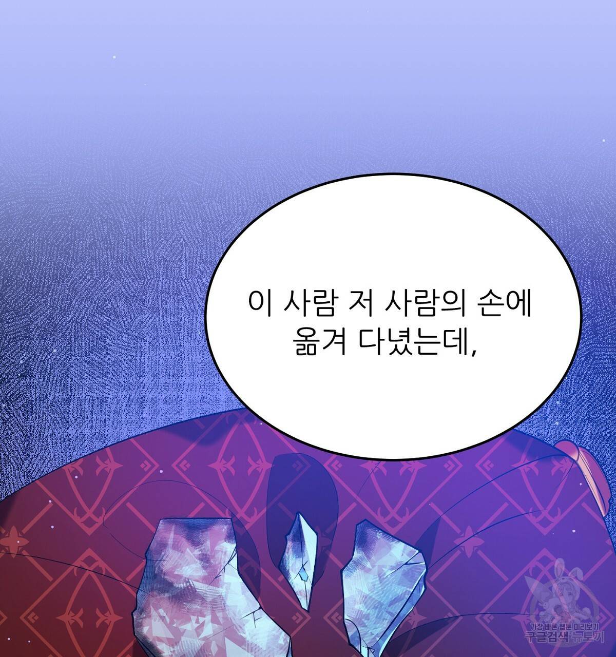 까마귀 공작 부인 20화 10