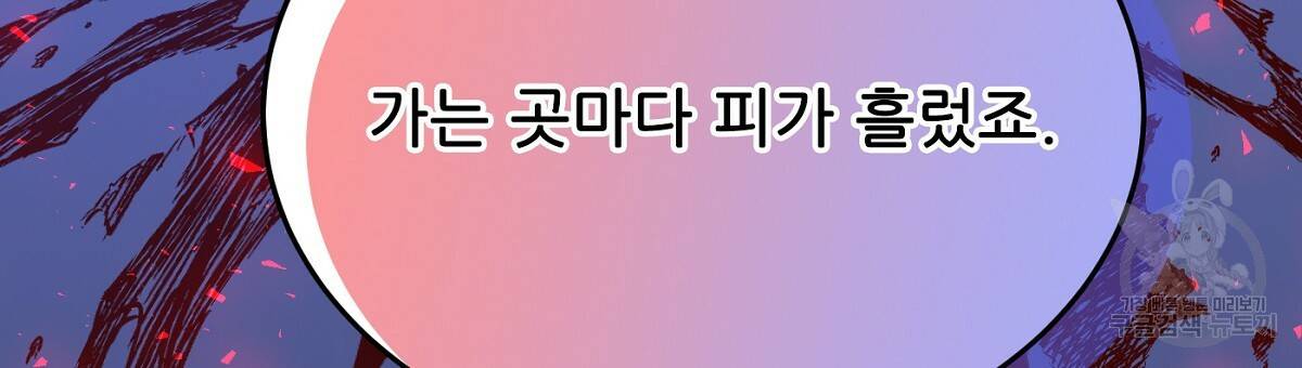 까마귀 공작 부인 20화 12