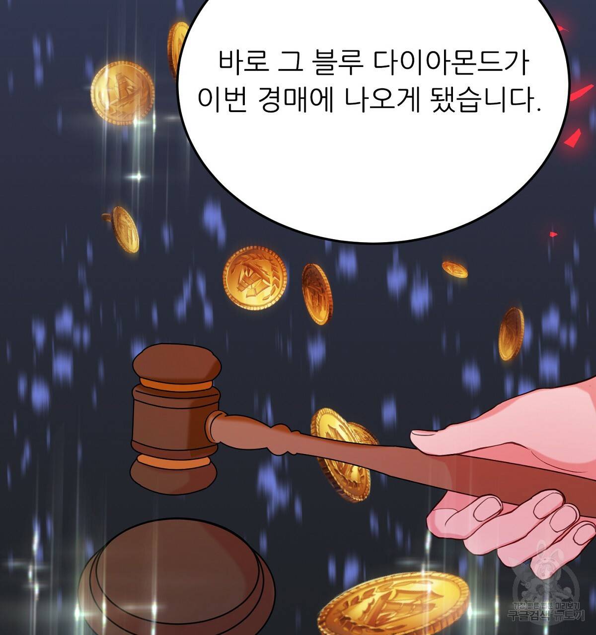 까마귀 공작 부인 20화 14