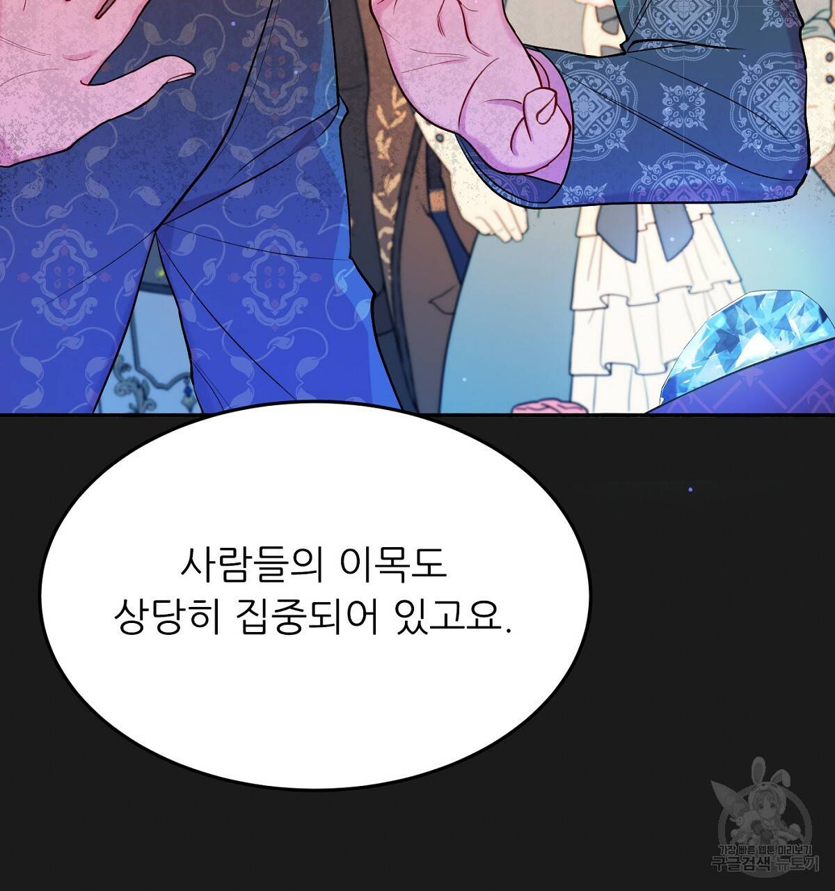까마귀 공작 부인 20화 17