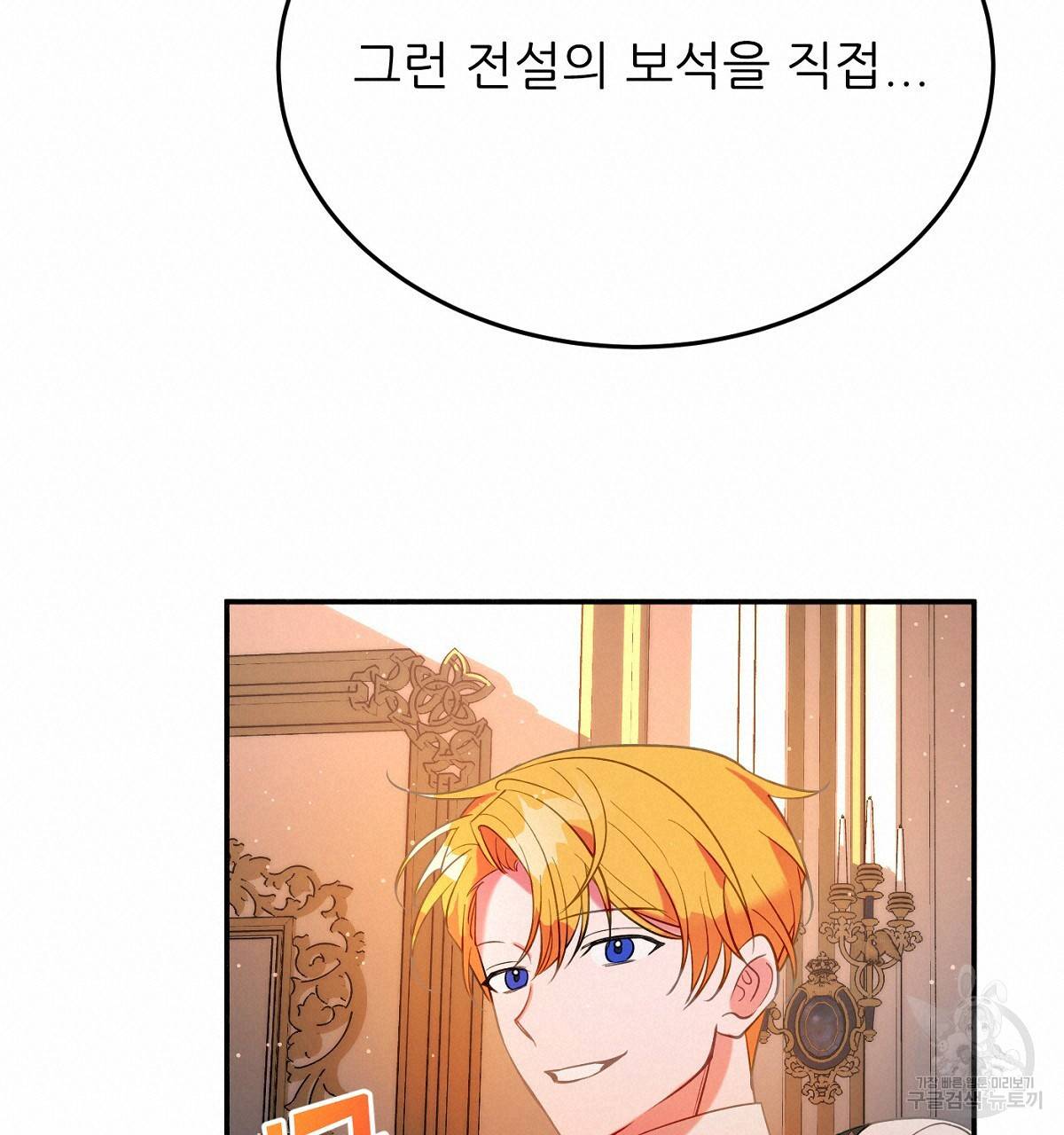 까마귀 공작 부인 20화 20