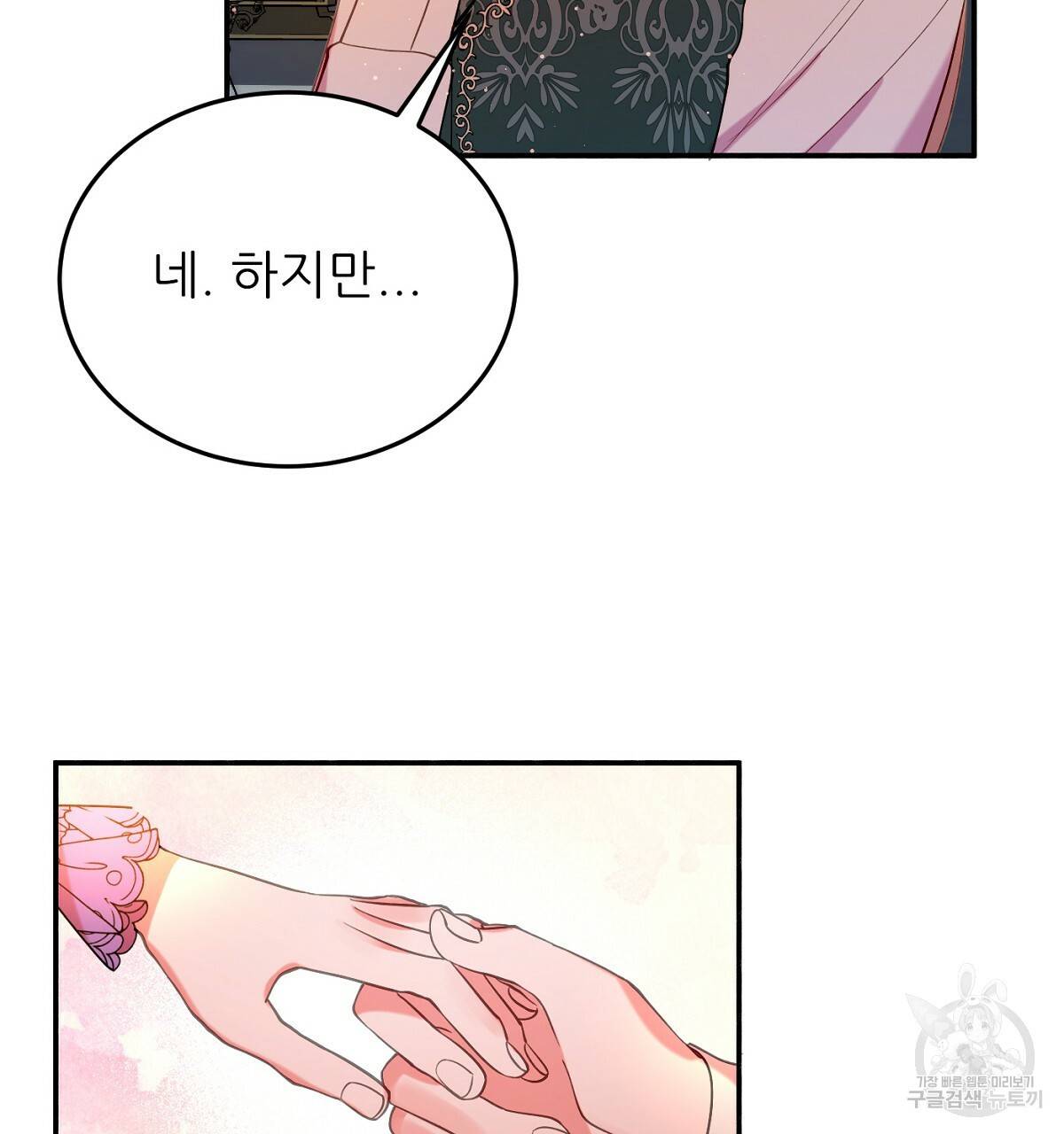 까마귀 공작 부인 20화 22