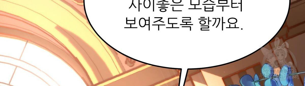 까마귀 공작 부인 20화 24