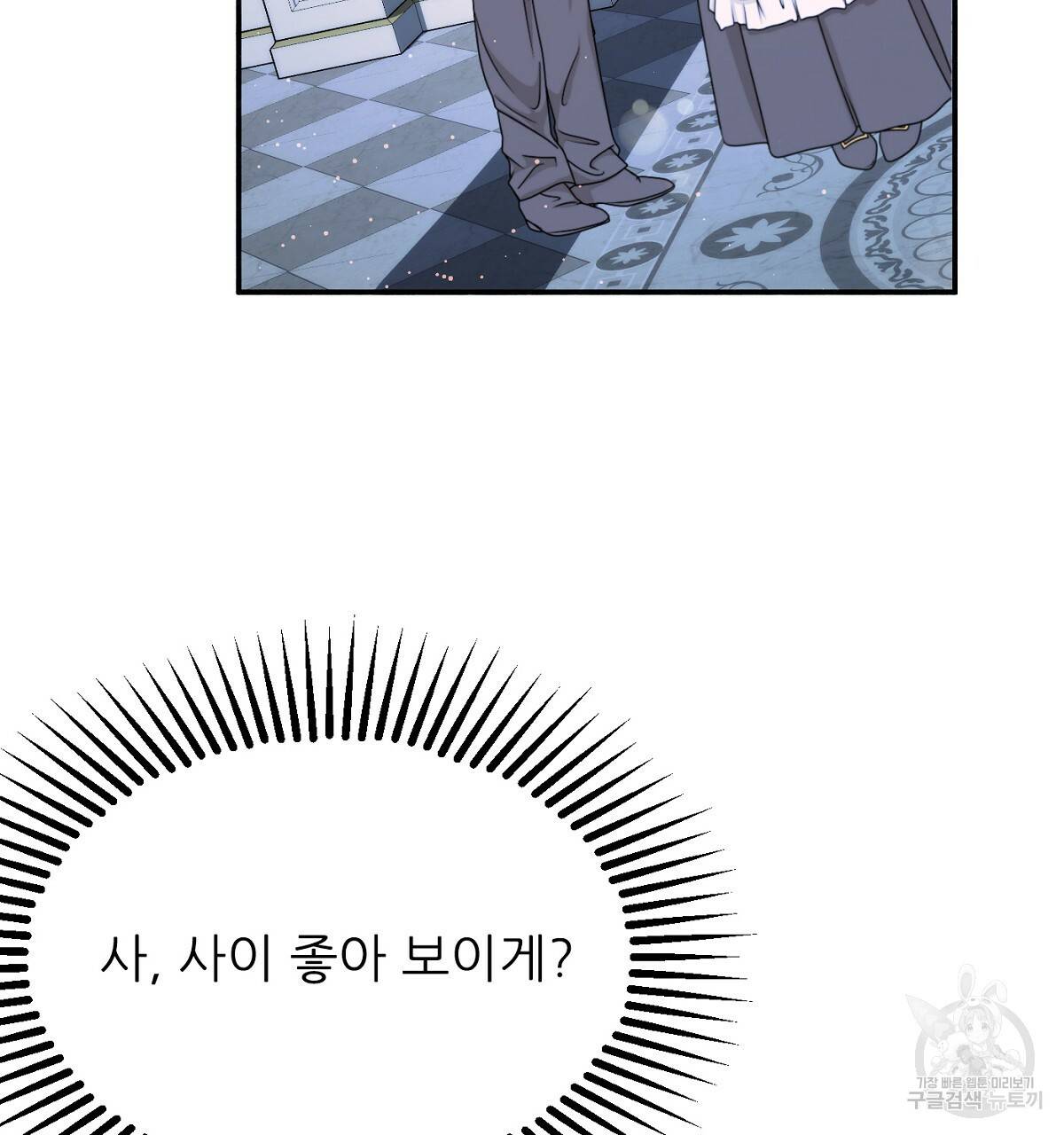 까마귀 공작 부인 20화 31