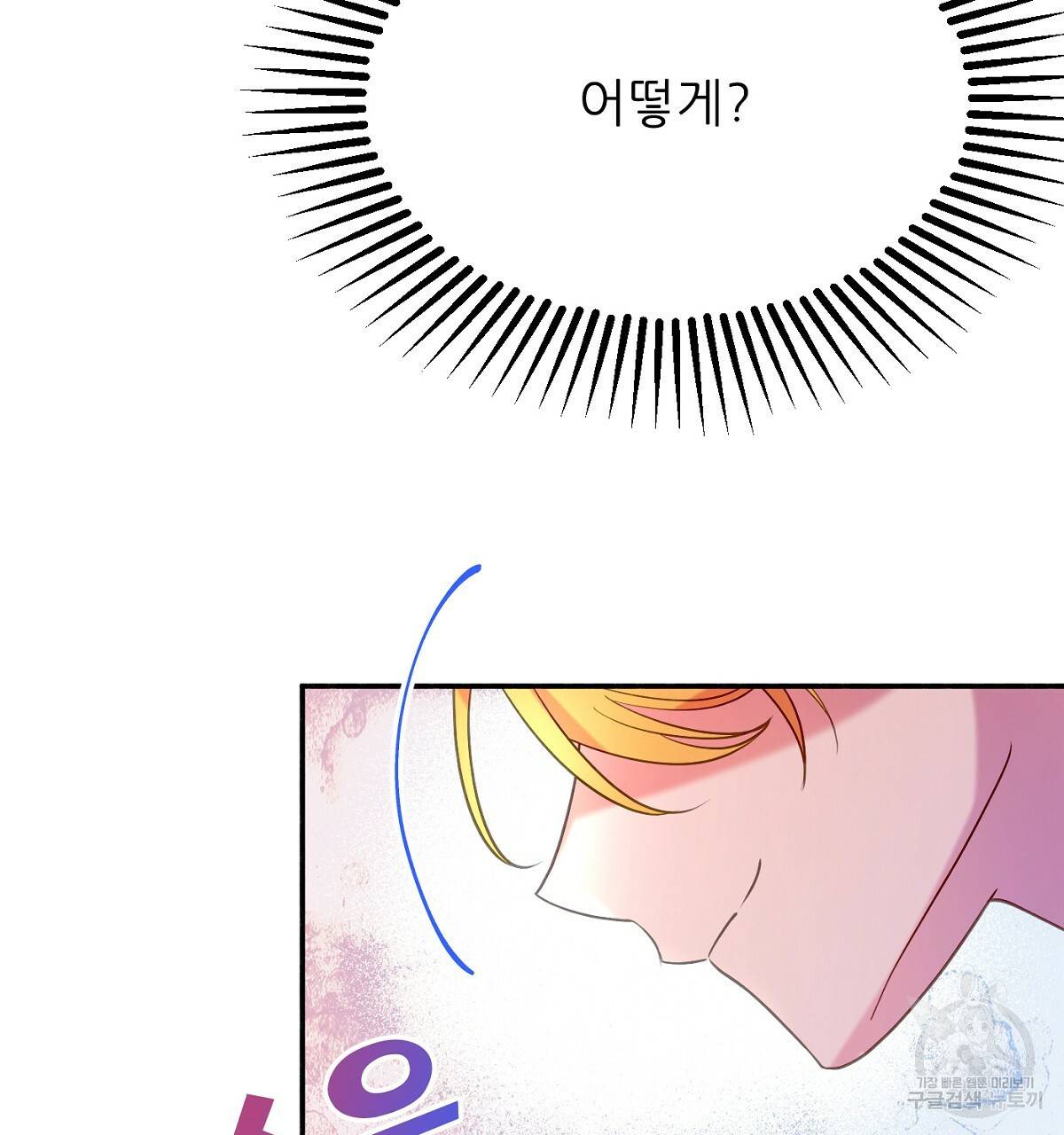 까마귀 공작 부인 20화 34