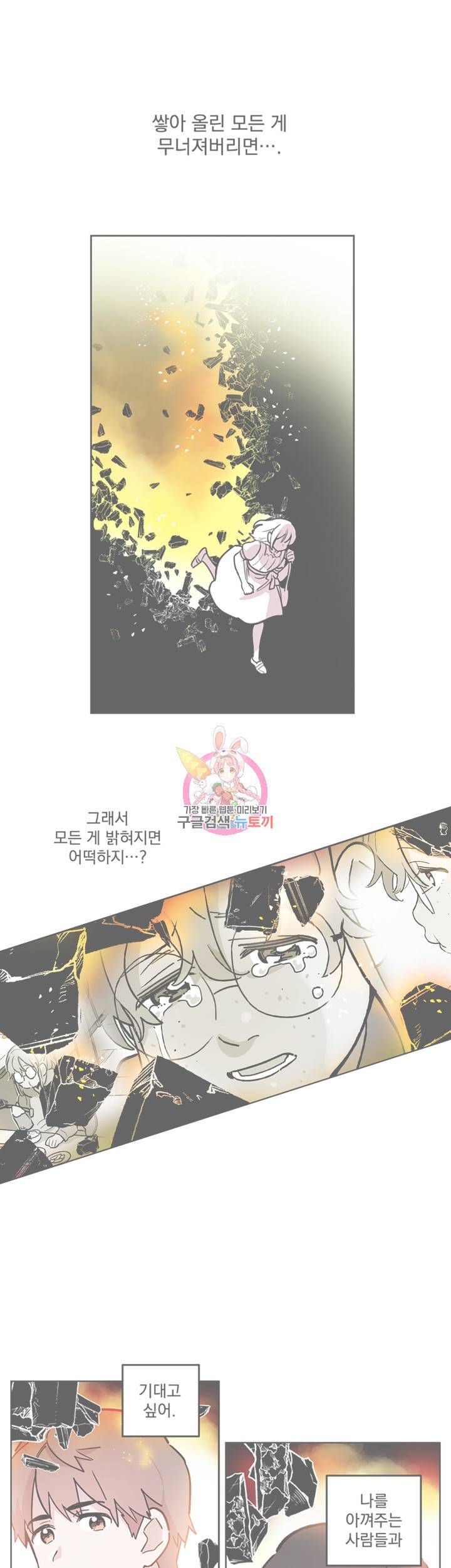 세기의 악녀 37화 1