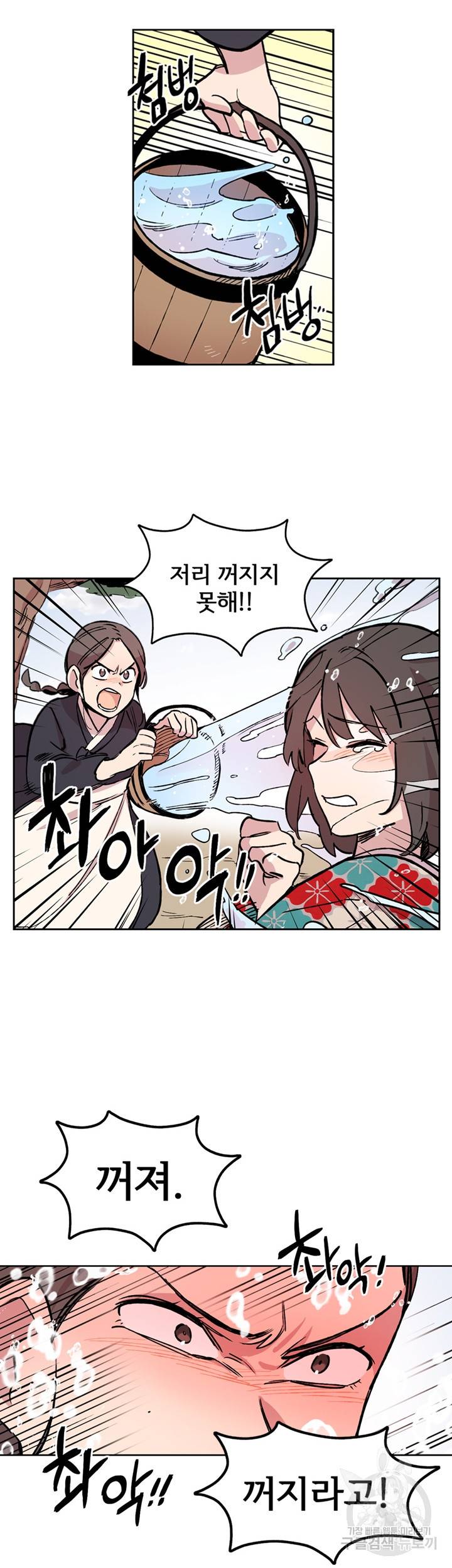 세기의 악녀 37화 4