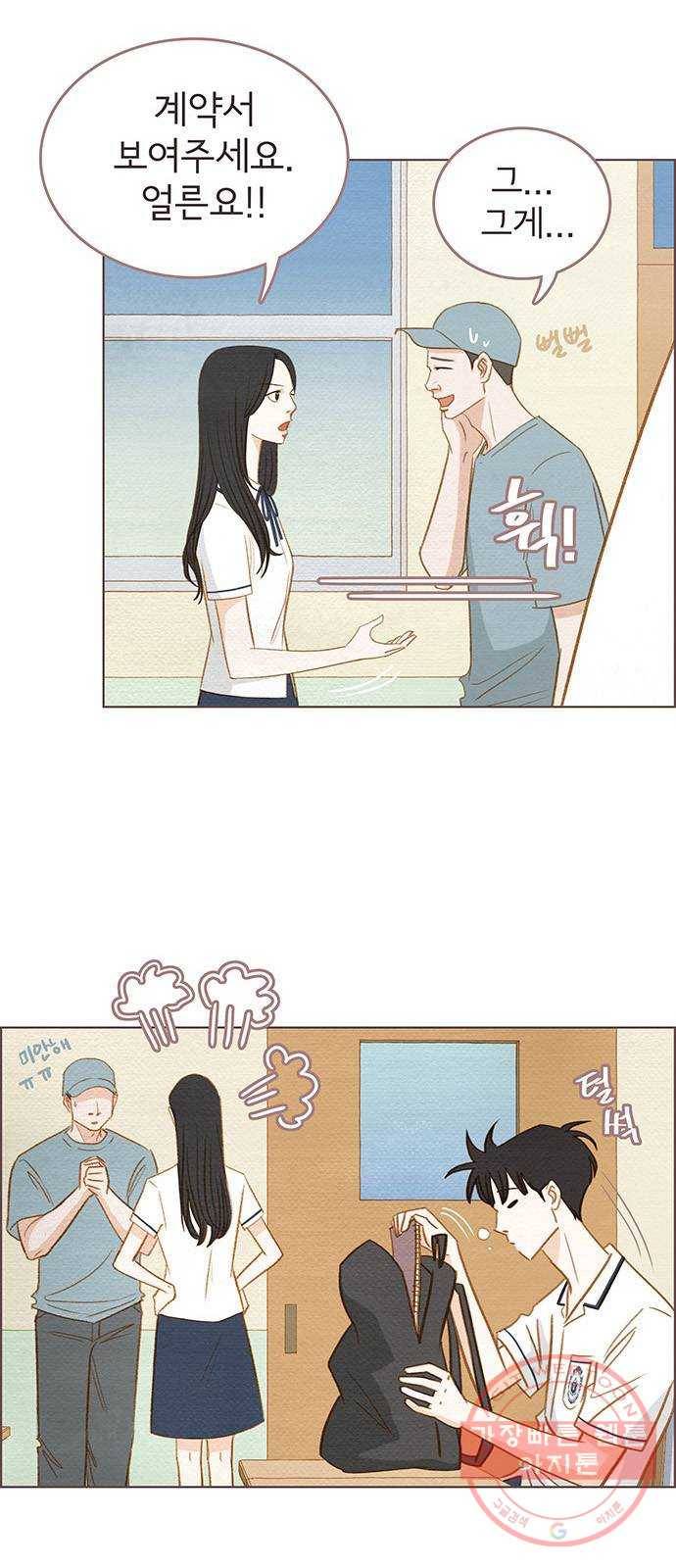 그 해 우리는 : 초여름이 좋아! 2화 6