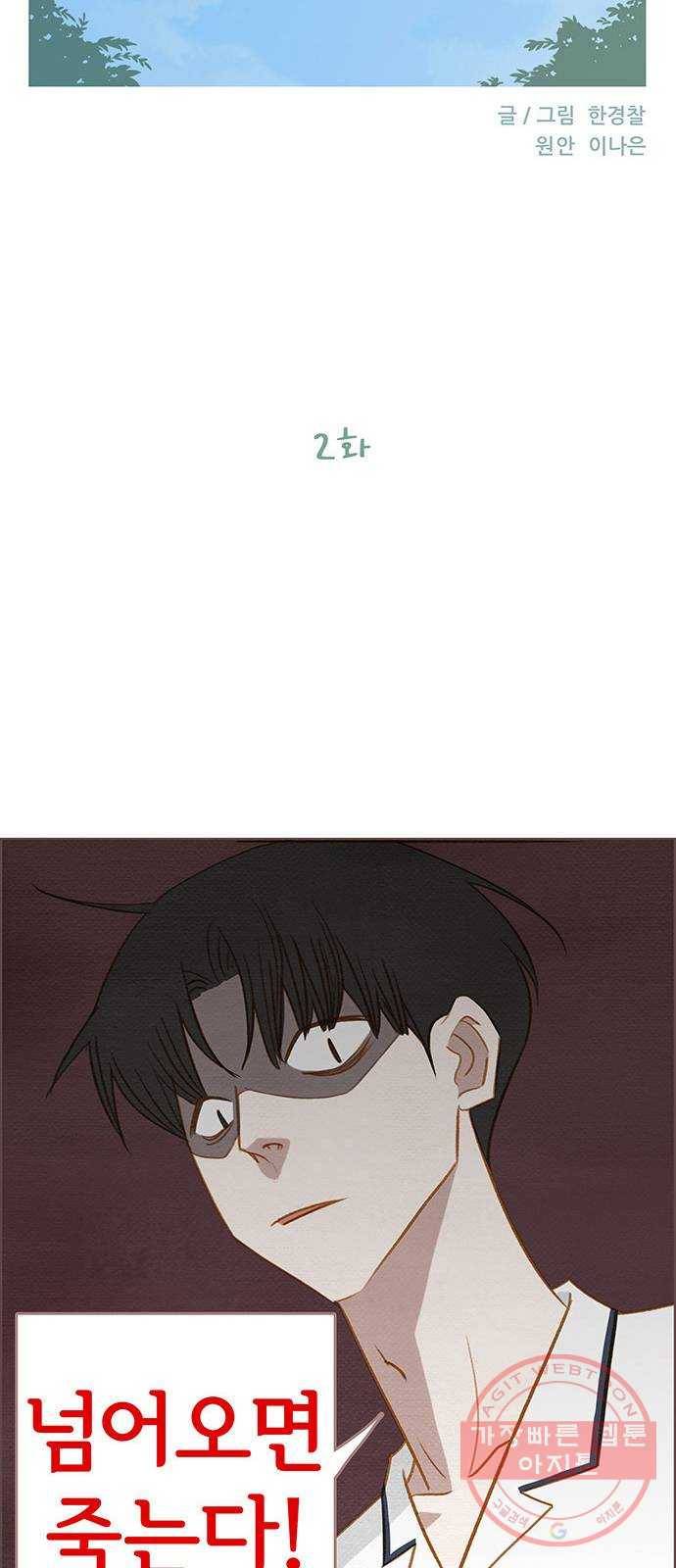그 해 우리는 : 초여름이 좋아! 2화 11