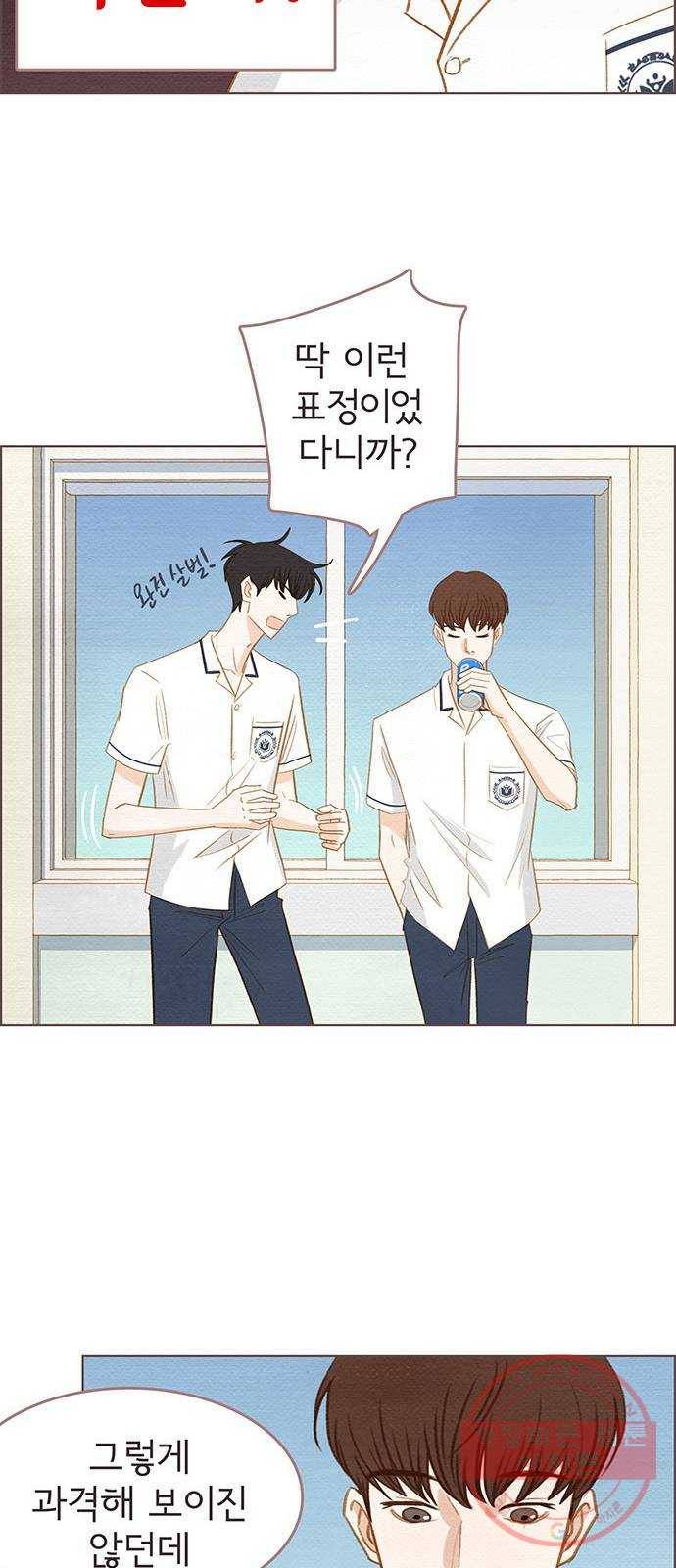 그 해 우리는 : 초여름이 좋아! 2화 12