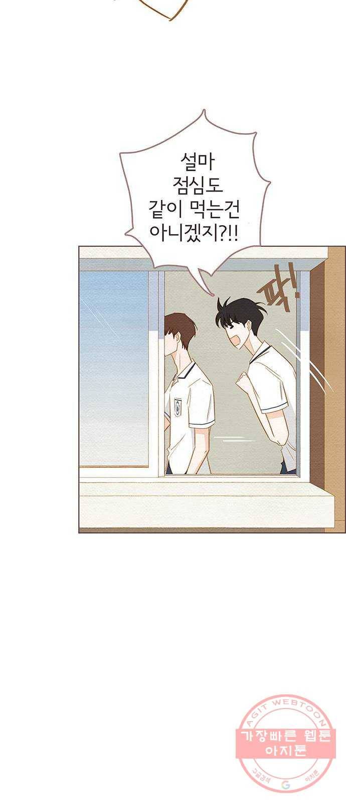 그 해 우리는 : 초여름이 좋아! 2화 15