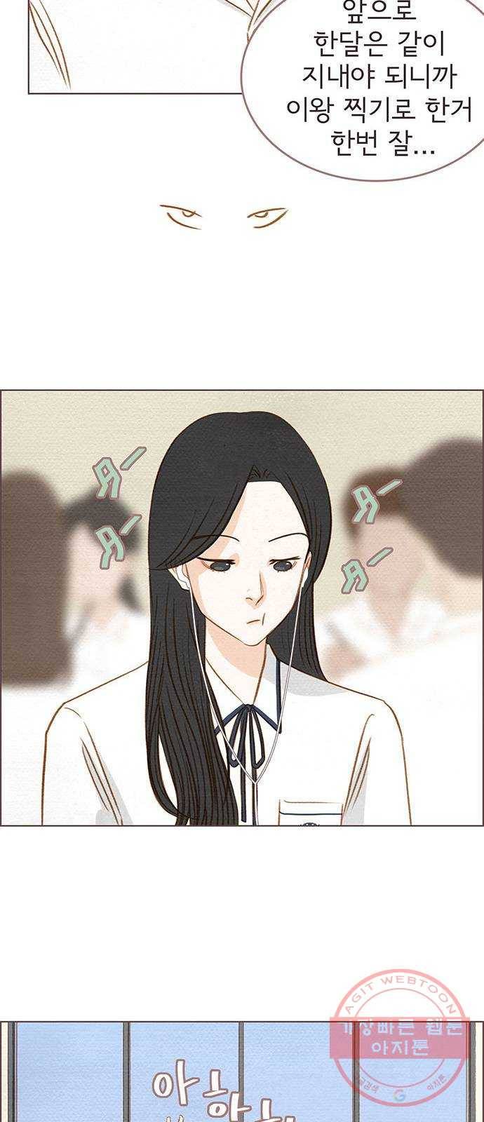 그 해 우리는 : 초여름이 좋아! 2화 20