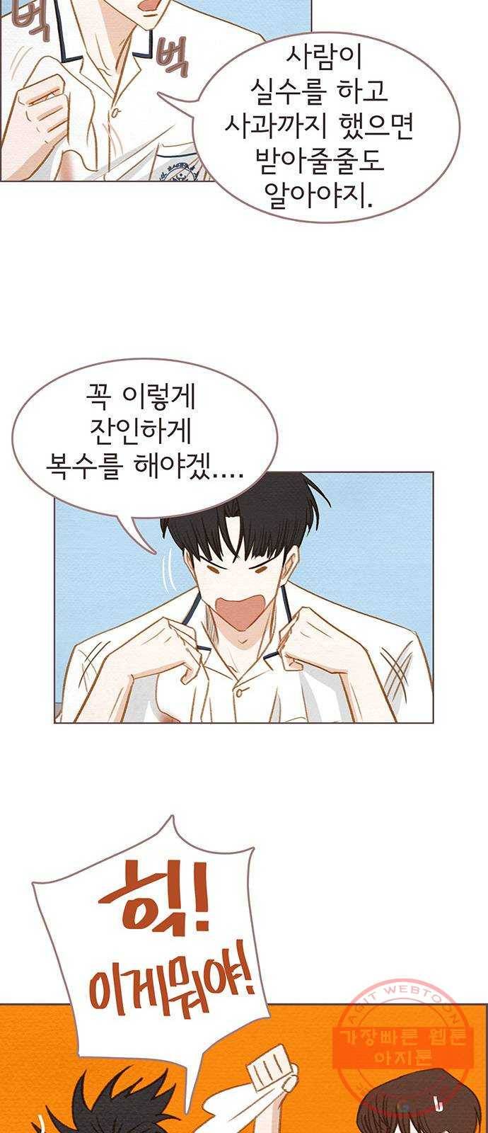 그 해 우리는 : 초여름이 좋아! 2화 27