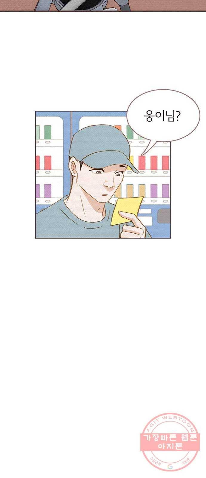 그 해 우리는 : 초여름이 좋아! 2화 31