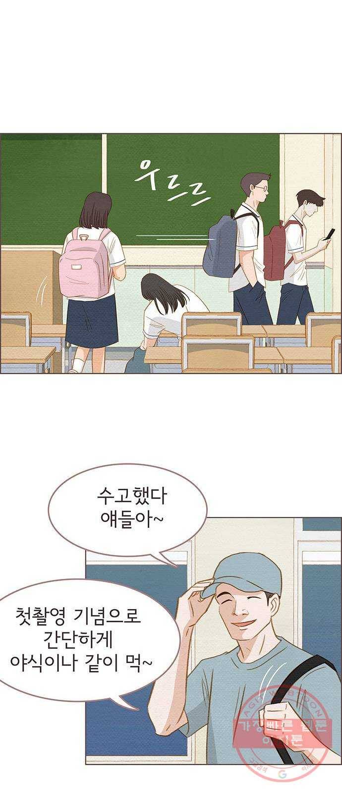 그 해 우리는 : 초여름이 좋아! 2화 37