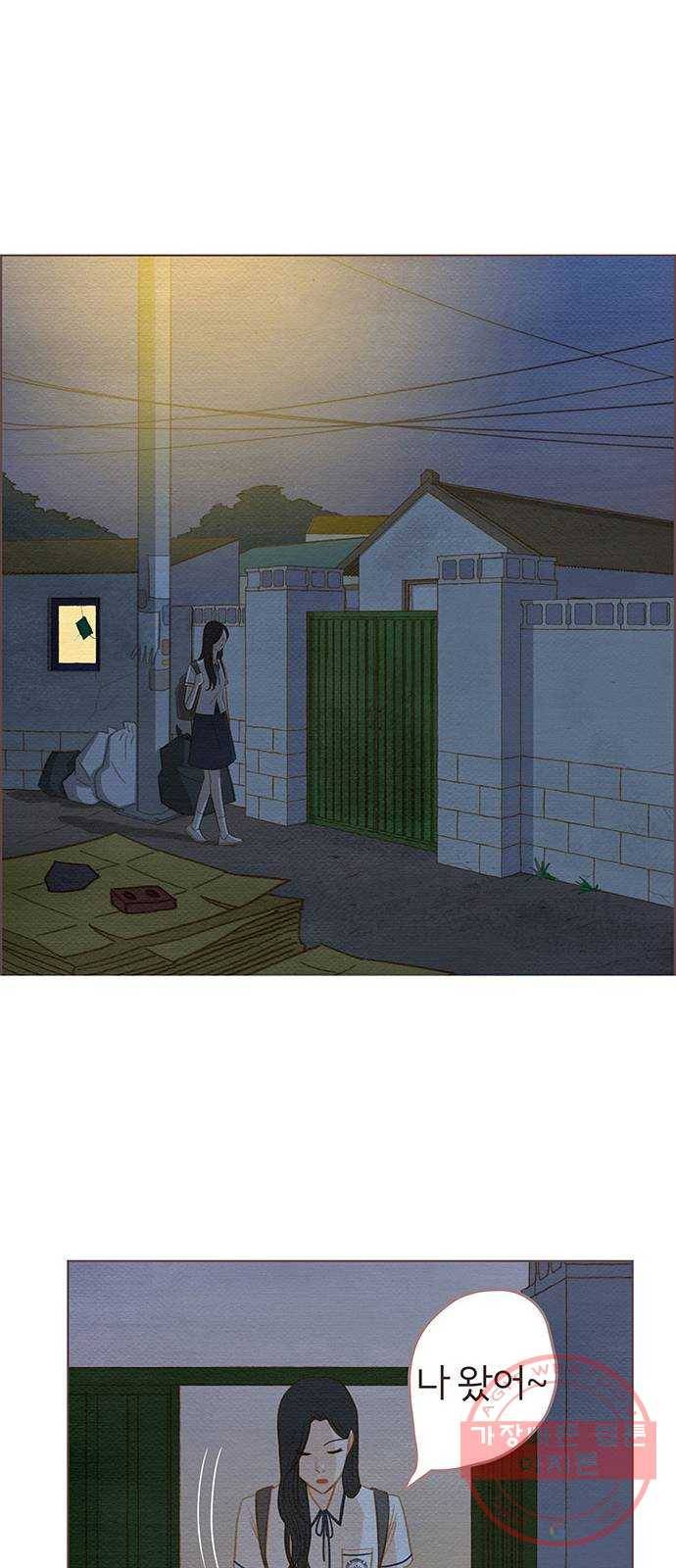 그 해 우리는 : 초여름이 좋아! 2화 41