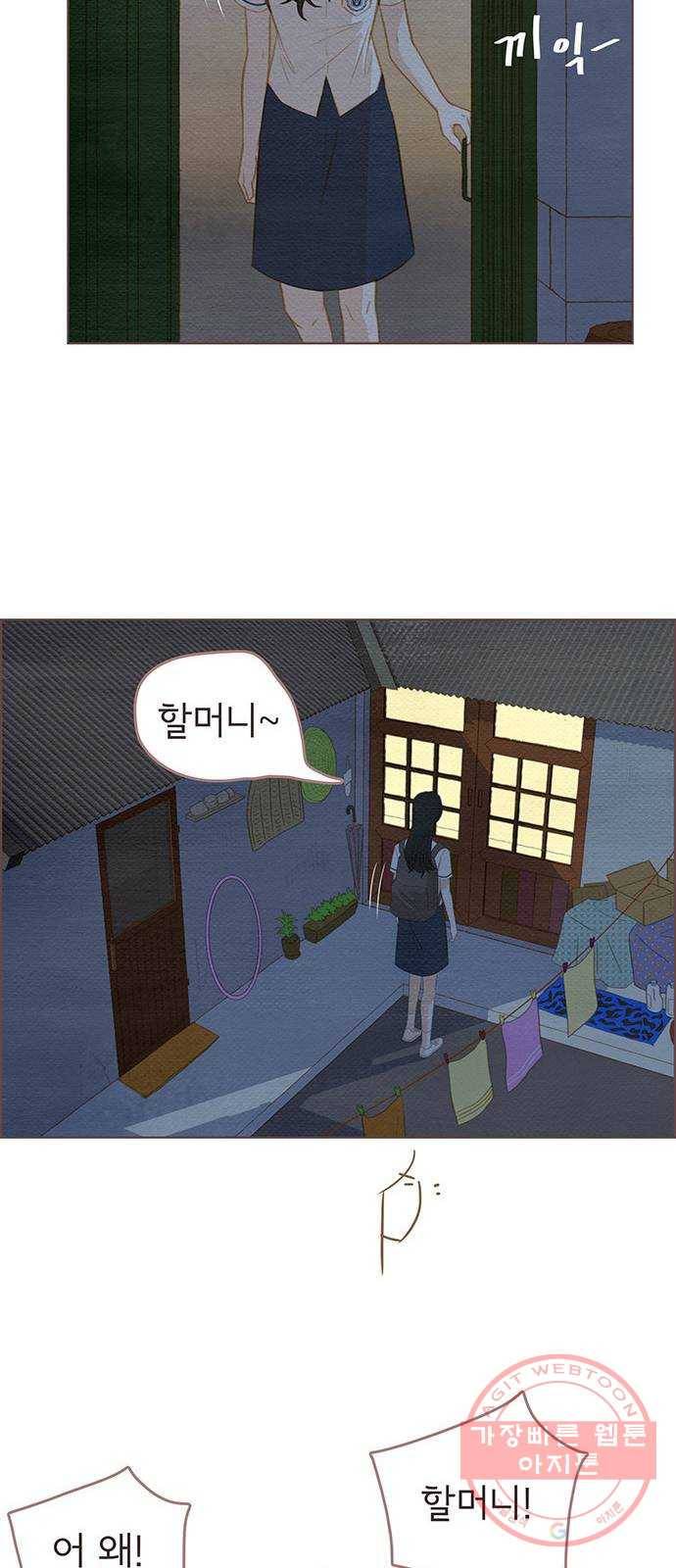 그 해 우리는 : 초여름이 좋아! 2화 42