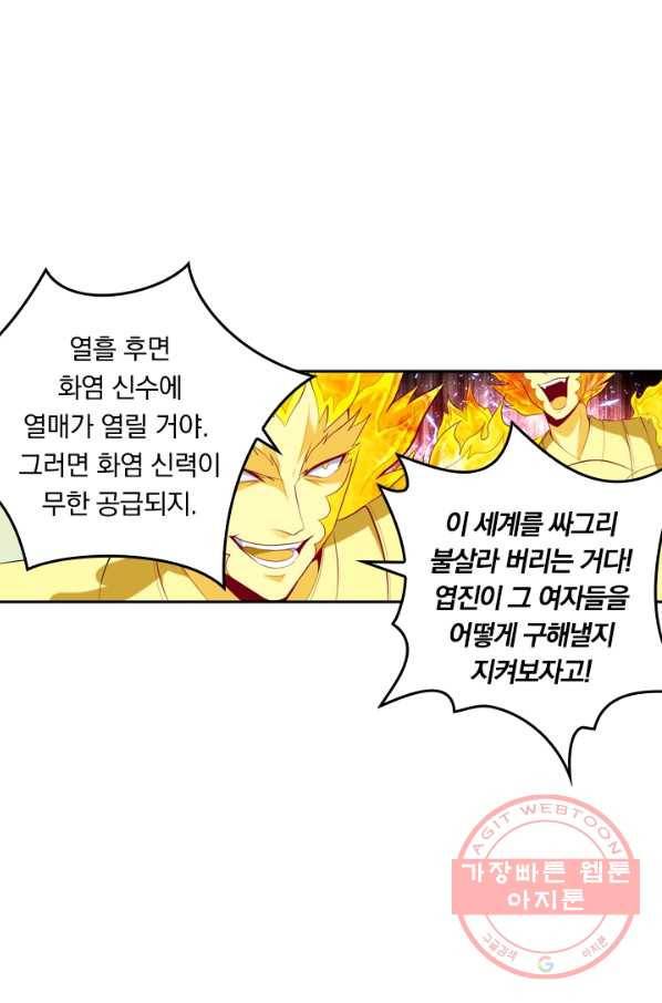 만계신주 94화 3