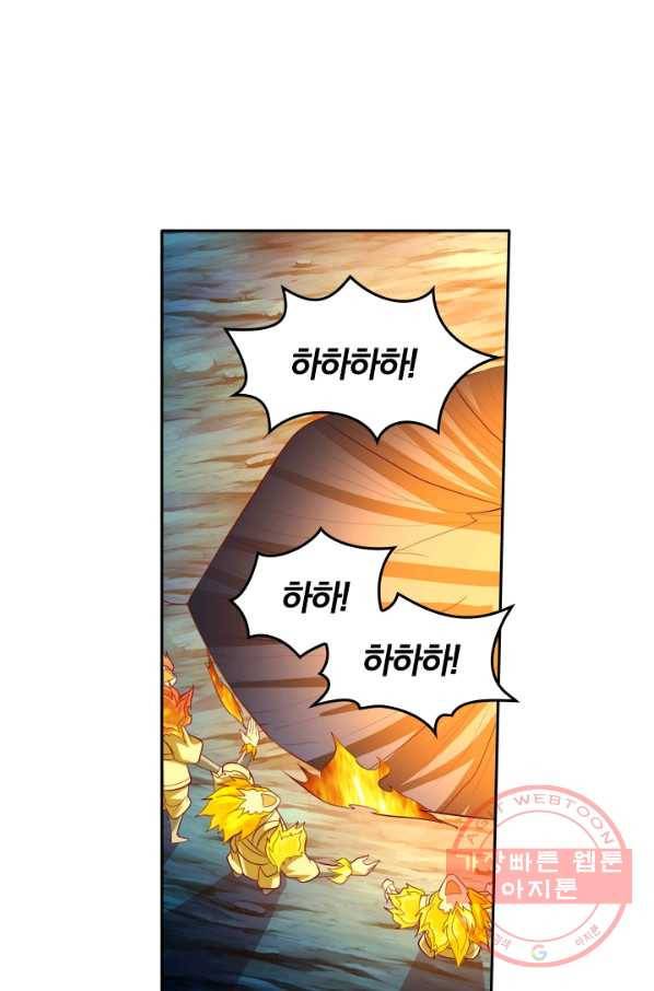 만계신주 94화 4